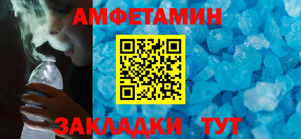 АМФЕТАМИН  Amphetamine 98%  Вход с VPN  Симферополь 