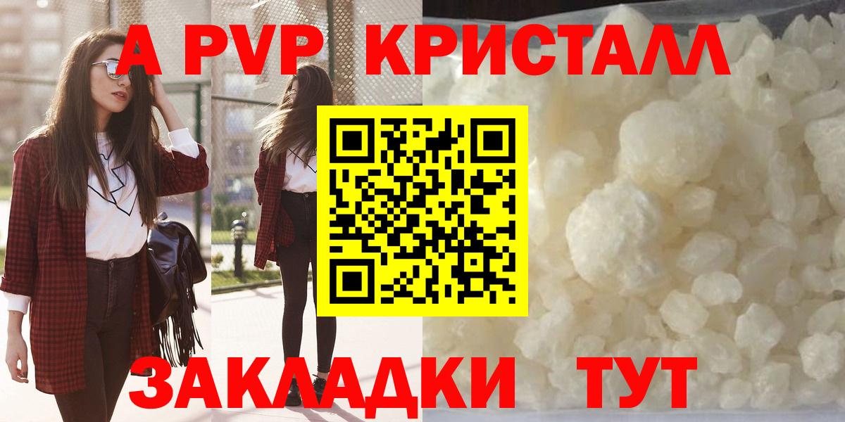 Симферополь  Альфа ПВП VHQ  Alpha PVP  APVP мука  Вход с VPN  Alfa_PVP VHQ 