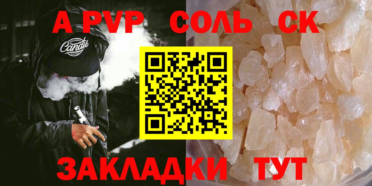 Alpha-PVP кристаллы Симферополь