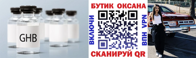 Бутират 99%  Симферополь 