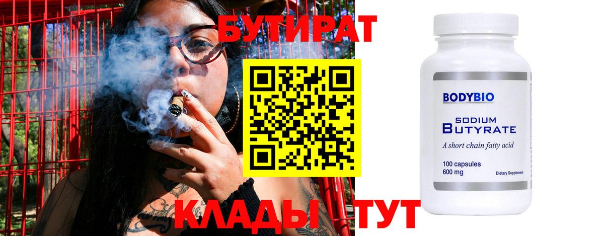Бутират GHB  Вход с VPN  GHB  Симферополь 