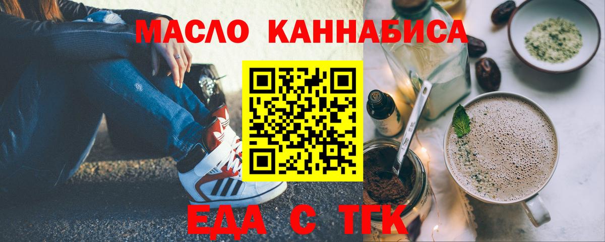 Cannafood конопля Симферополь