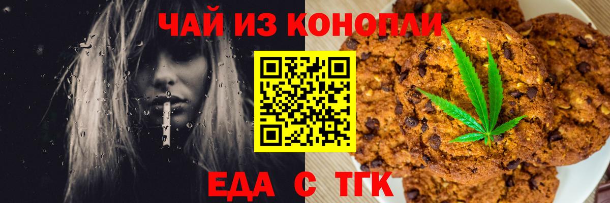 Cannafood конопля  Вход с VPN  Симферополь 