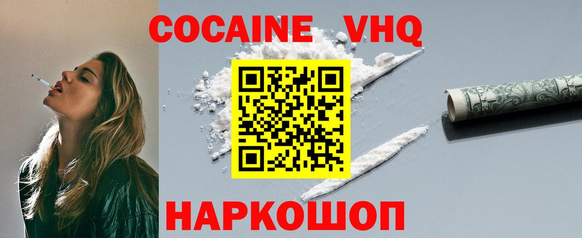 КОКАИН  Вход с VPN  Симферополь  Cocaine Перу  Cocaine Колумбийский 