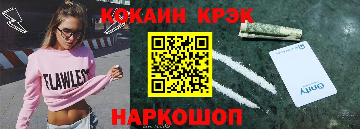 КОКАИН VHQ Симферополь
