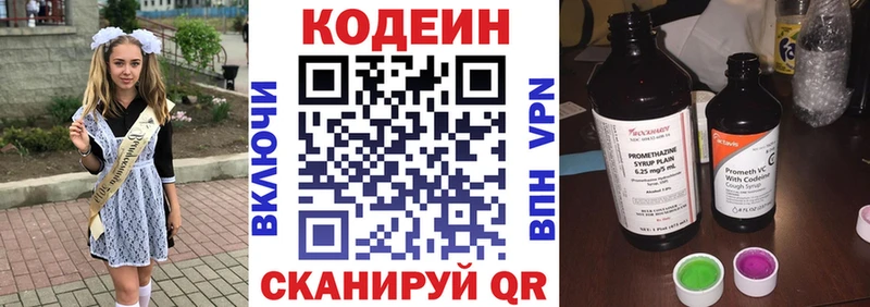 Codein Purple Drank  цены наркотик  Симферополь 