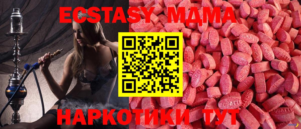 Экстази Cube Симферополь
