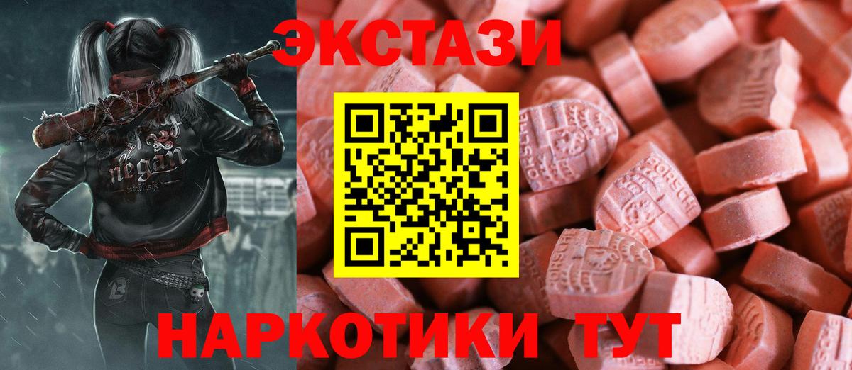 ЭКСТАЗИ TESLA Симферополь