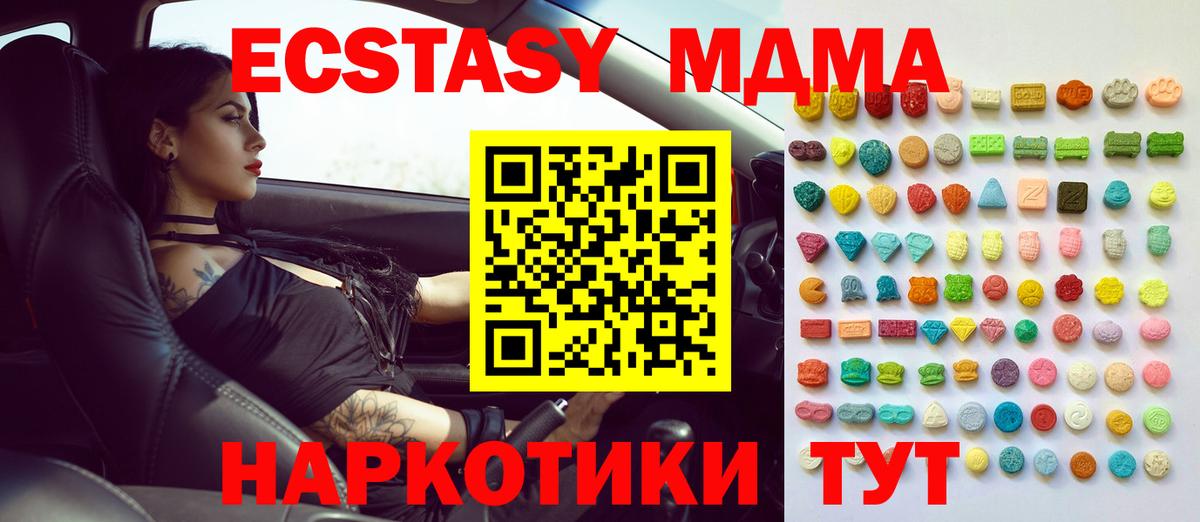 ЭКСТАЗИ VHQ  Диски  Экстази таблы  Симферополь  Вход с VPN 