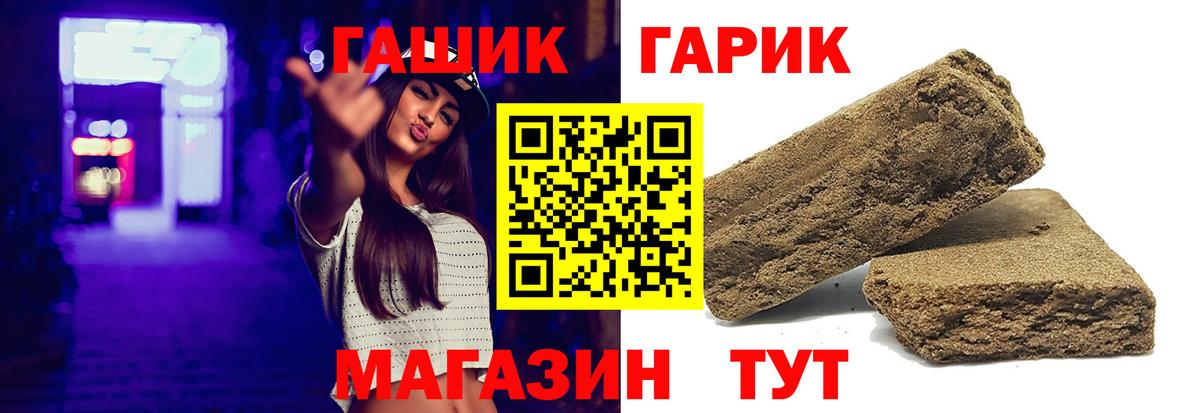 ГАШИШ  ГАШИШ убойный  Вход с VPN  Симферополь 