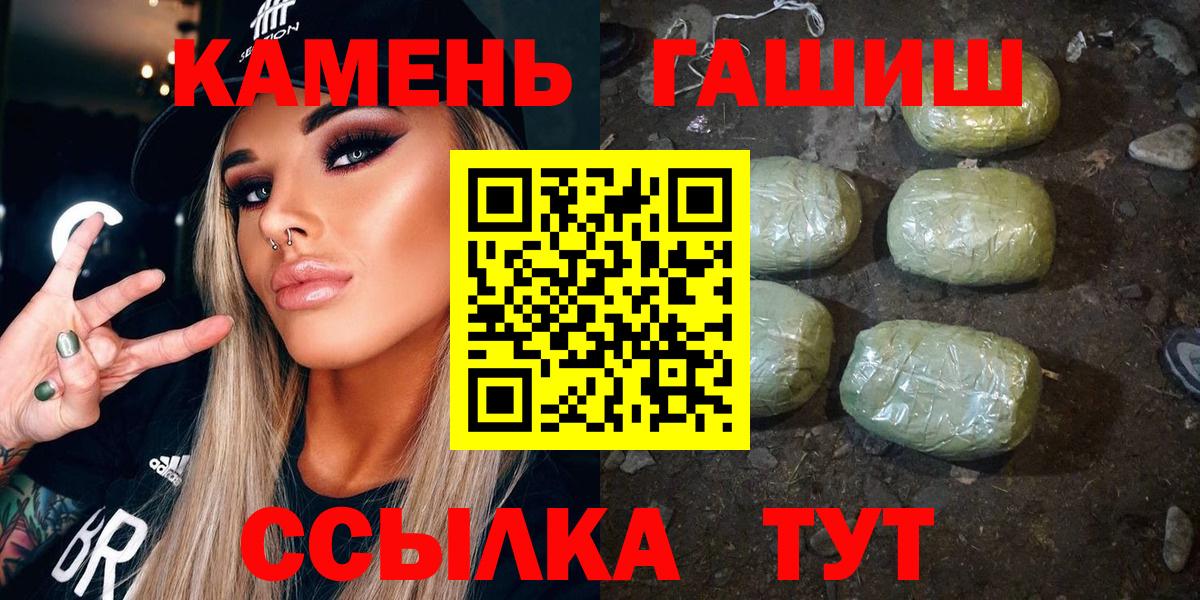 ГАШИШ убойный  Вход с VPN  Гашик  Симферополь 