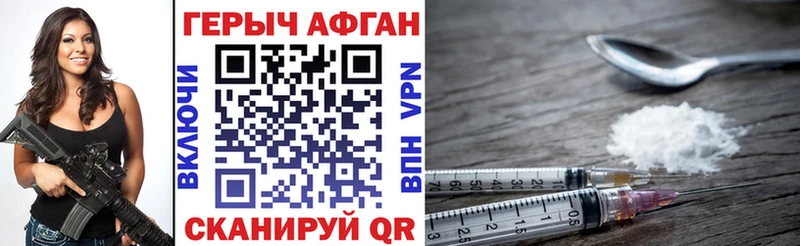 закладка Симферополь Героин VHQ