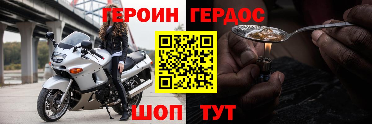 Симферополь  ГЕРОИН  Вход с VPN  Героин VHQ 