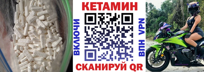 КЕТАМИН VHQ OMG вход Симферополь