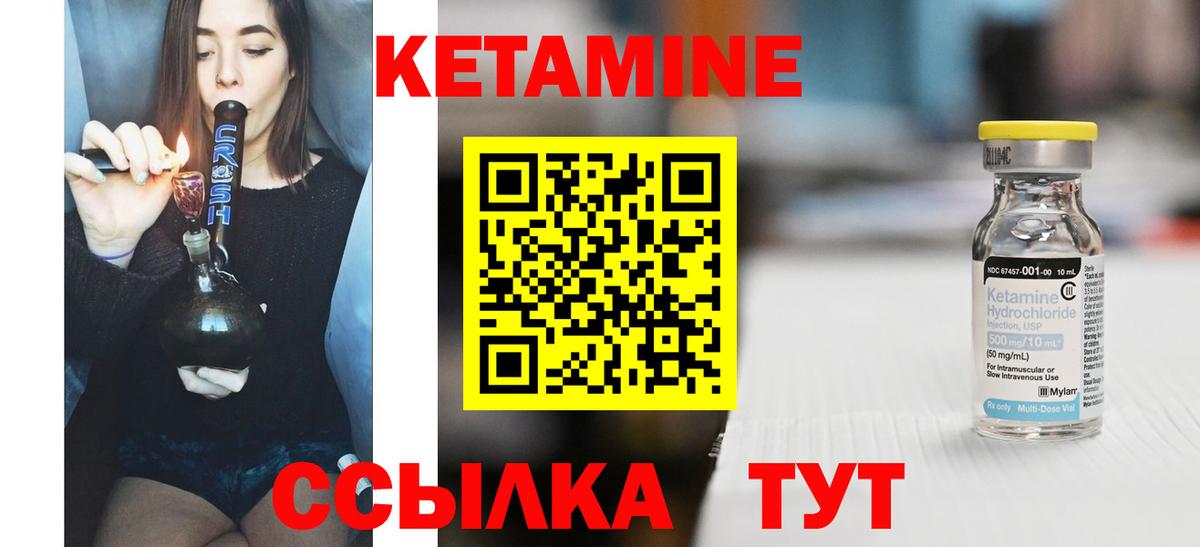 КЕТАМИН VHQ  Вход с VPN  Симферополь  Кетамин VHQ 