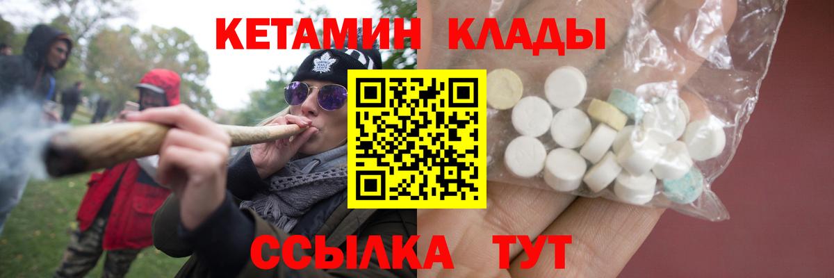 КЕТАМИН VHQ  Вход с VPN  Симферополь  КЕТАМИН ketamine 