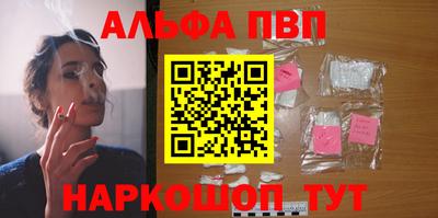 Альфа ПВП Абинск