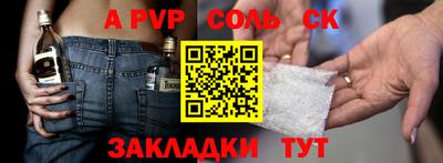 Альфа ПВП Абинск