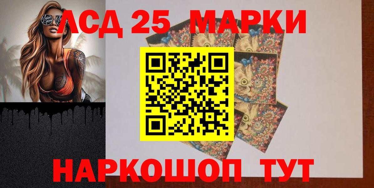 LSD-25 экстази ecstasy  Марки ЛСД  Симферополь  Лсд 25 экстази кислота  Вход с VPN 