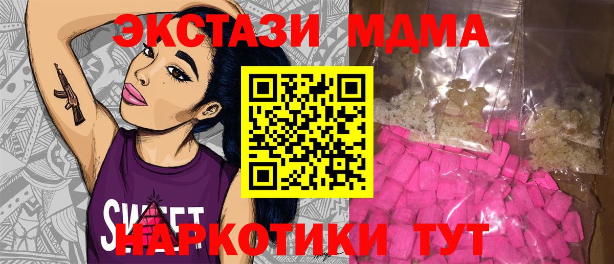 MDMA молли Симферополь