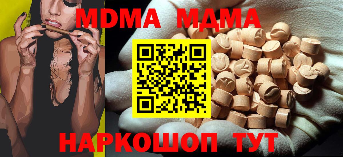 МДМА VHQ Симферополь
