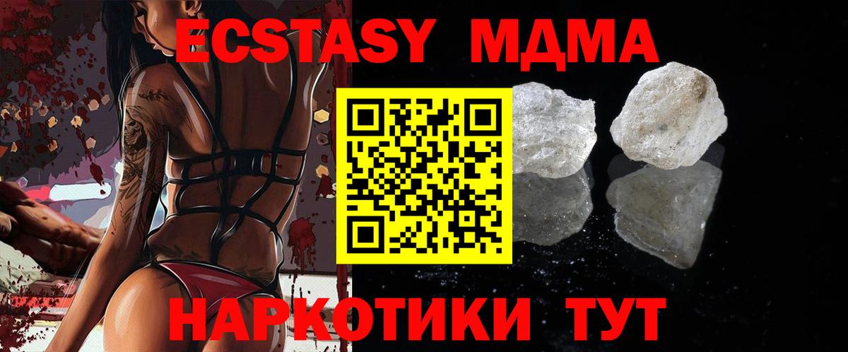 MDMA молли  Вход с VPN  MDMA  МДМА crystal  Симферополь 