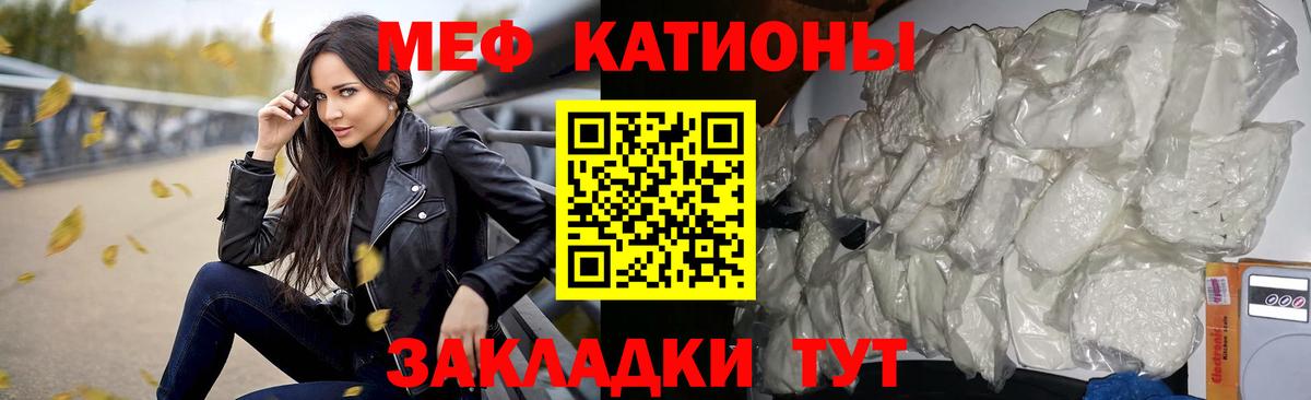 МЯУ-МЯУ VHQ  Меф mephedrone  Симферополь  Вход с VPN 