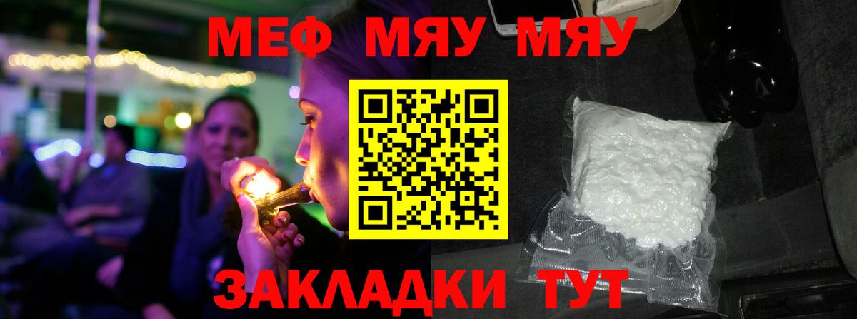 Мефедрон Симферополь
