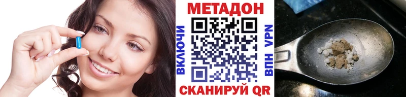 МЕТАДОН methadone Симферополь