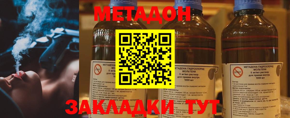Метадон VHQ  Вход с VPN  Симферополь 