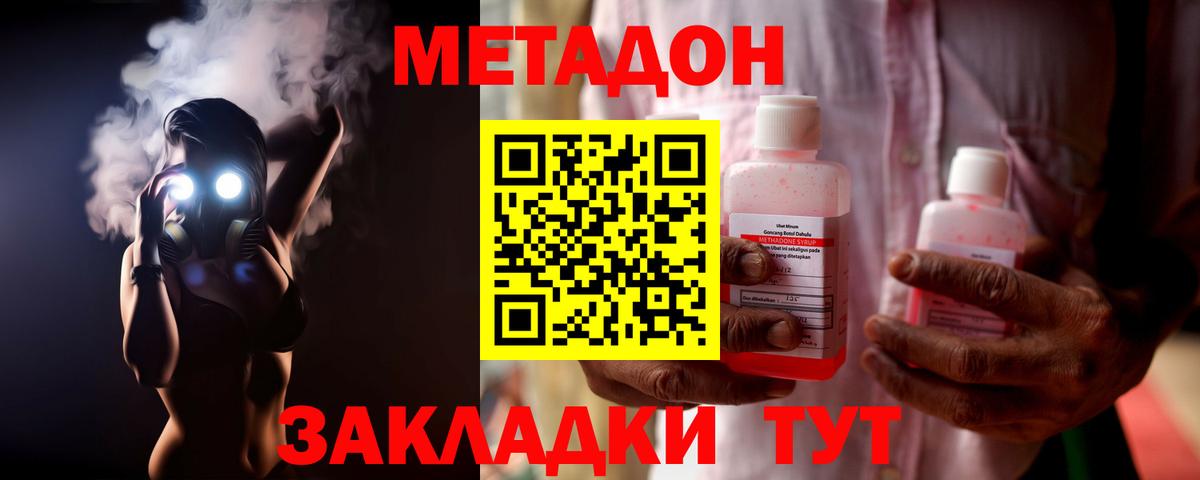 Метадон белоснежный  Вход с VPN  Симферополь  МЕТАДОН methadone 