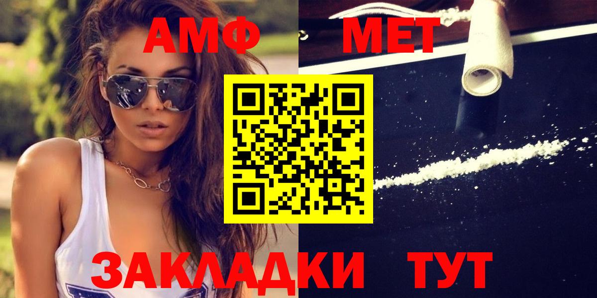 Первитин Methamphetamine Симферополь