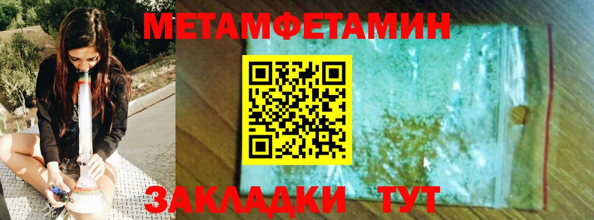 Симферополь  МЕТАМФЕТАМИН мет  Вход с VPN 