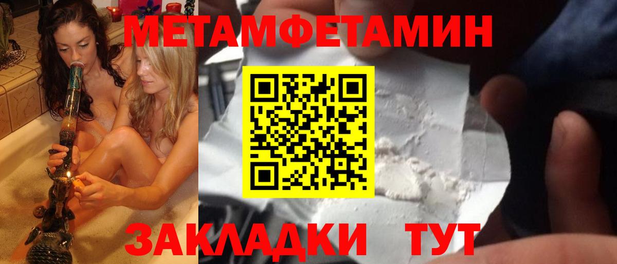 МЕТАМФЕТАМИН кристалл Симферополь