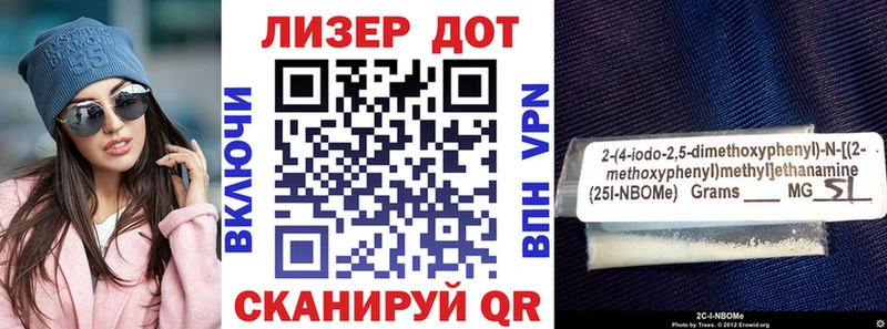 Марки 25I-NBOMe 1,8мг Симферополь