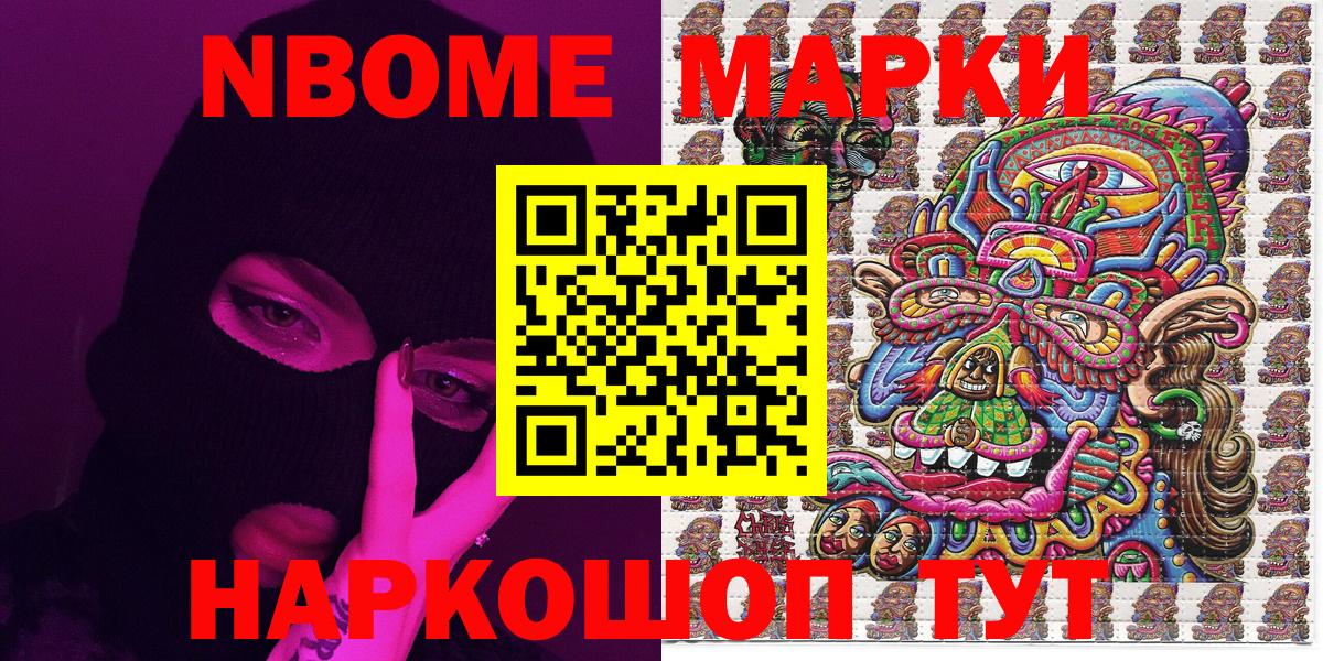 Наркотические марки 1500мкг Симферополь
