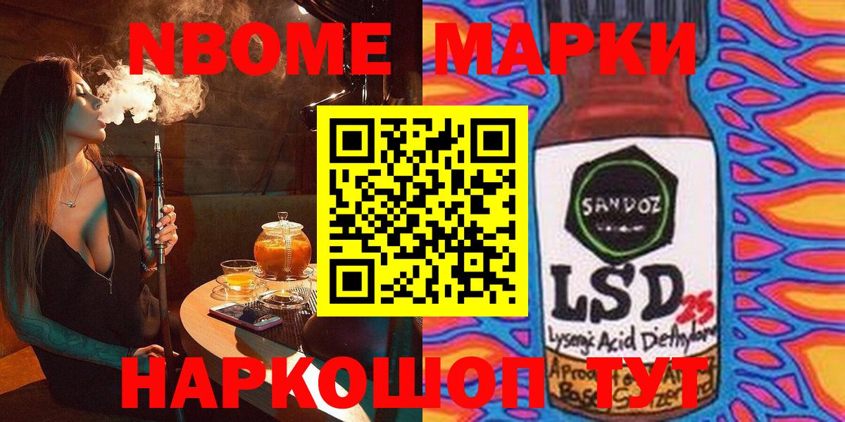 Марки N-bome 1,5мг  Вход с VPN  Симферополь  Марки N-bome 1,5мг 