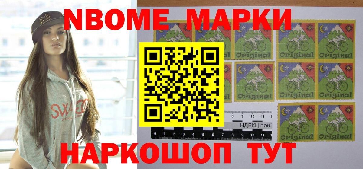 Наркотические марки 1,5мг Симферополь