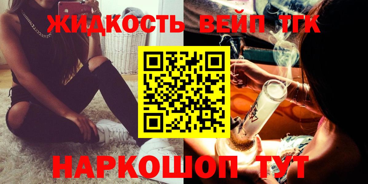 ТГК гашишное масло Симферополь