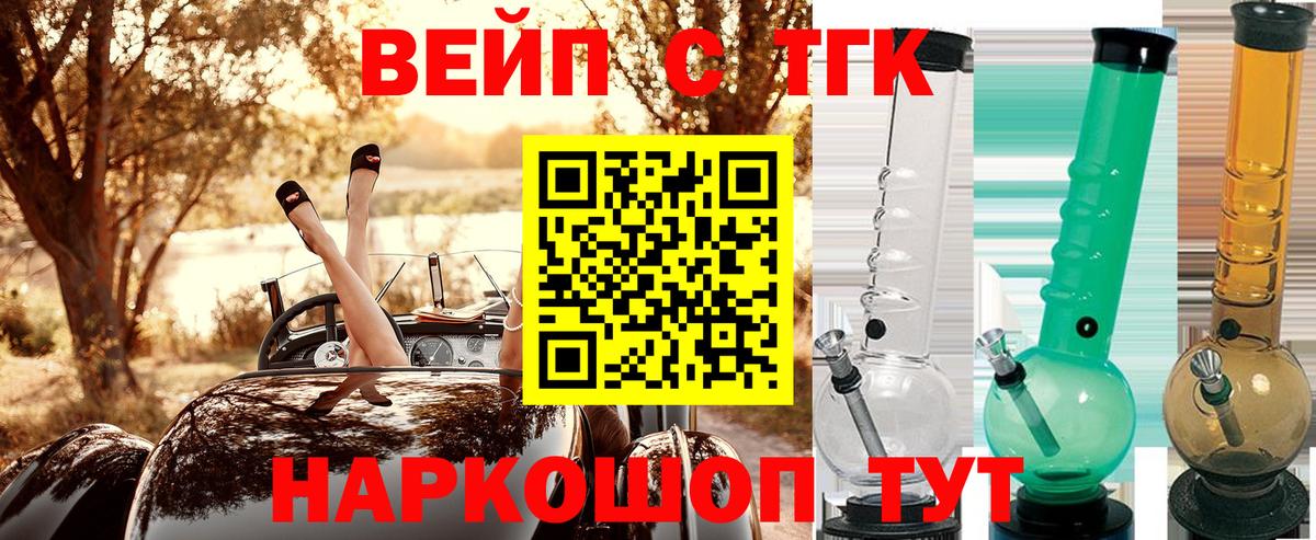 Дистиллят ТГК жижа  Дистиллят ТГК вейп с тгк  Симферополь  Вход с VPN 