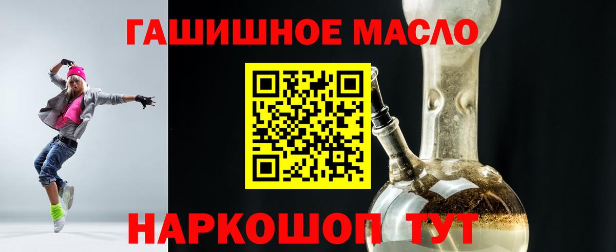 Дистиллят ТГК гашишное масло  Вход с VPN  Симферополь  ТГК жижа 