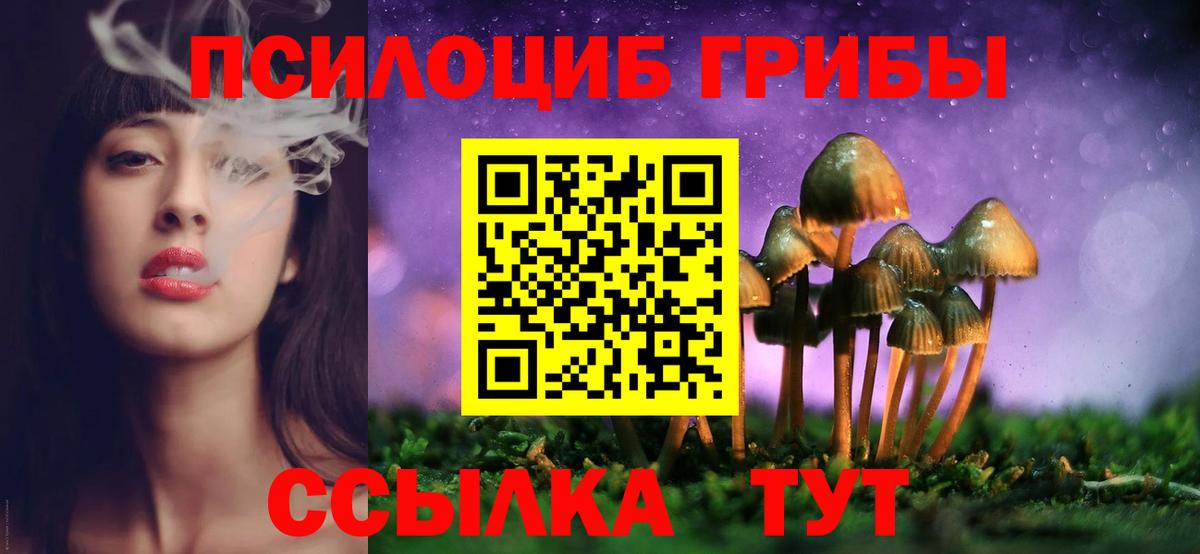 Галлюциногенные грибы мухоморы Симферополь