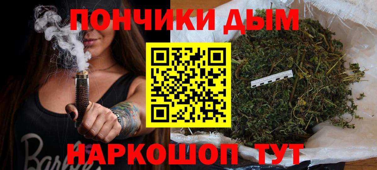 Канабис Ganja Симферополь