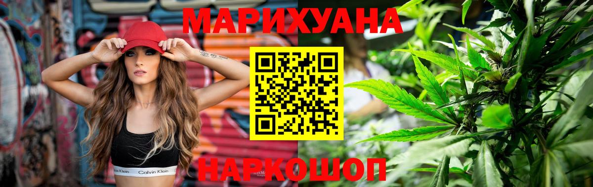Шишки марихуана VHQ  Марихуана планчик  Симферополь  Бошки Шишки Ganja  Вход с VPN 